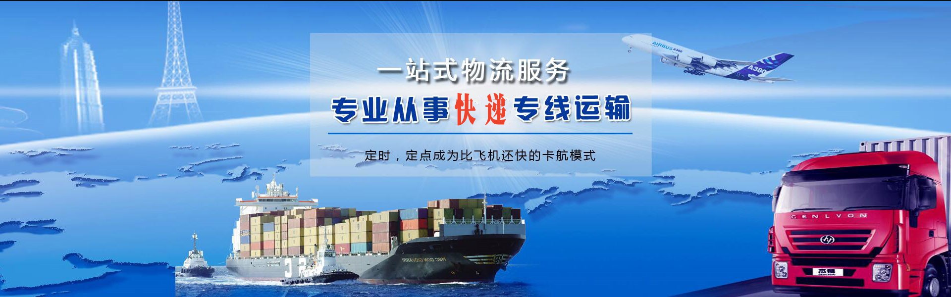 怀仁到罗马尼亚物流公司-怀仁至罗马尼亚物流专线-怀仁空运到罗马尼亚-优时通物流有限公司