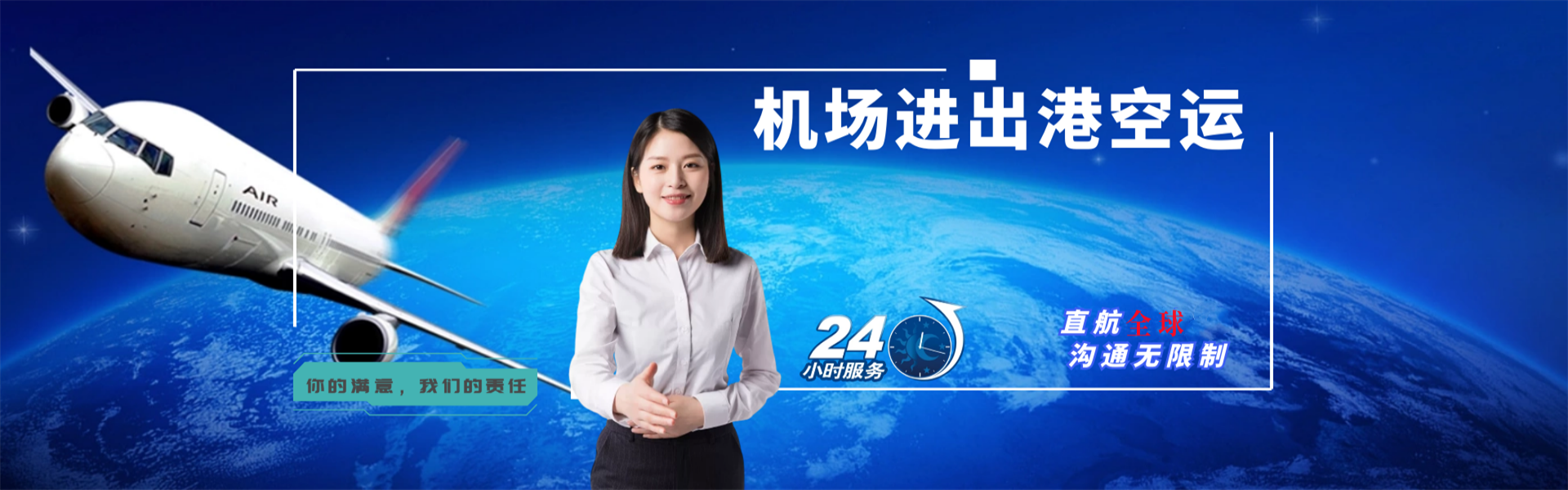怀仁到罗马尼亚物流公司-怀仁至罗马尼亚物流专线-怀仁空运到罗马尼亚-优时通物流有限公司